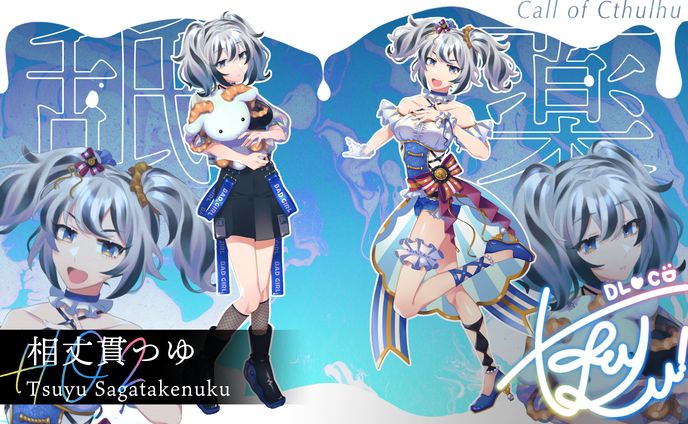 【実績】立ち絵、アイドル