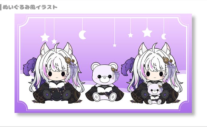 るなしおん様 ぬいぐるみ風イラスト