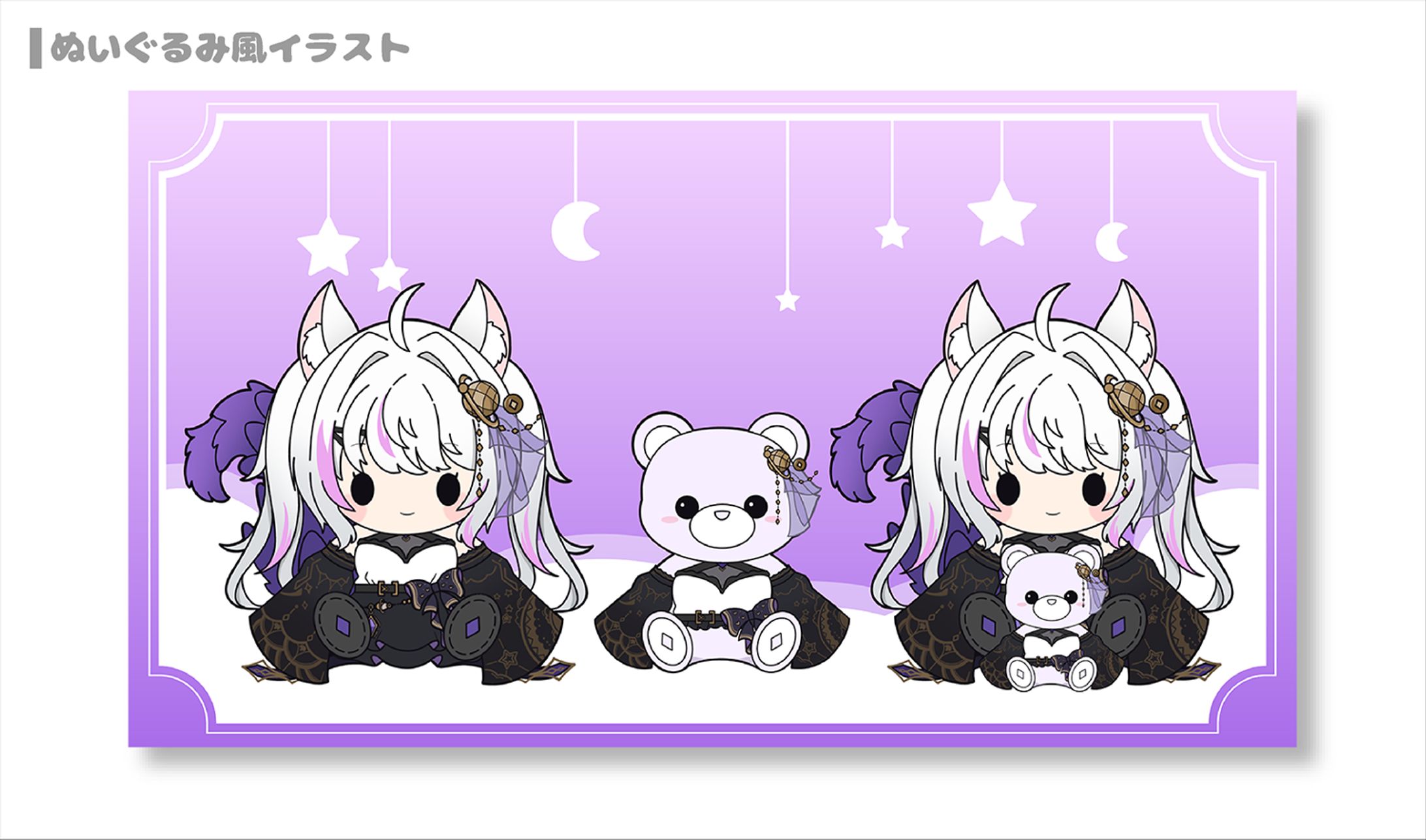 るなしおん様 ぬいぐるみ風イラスト-1