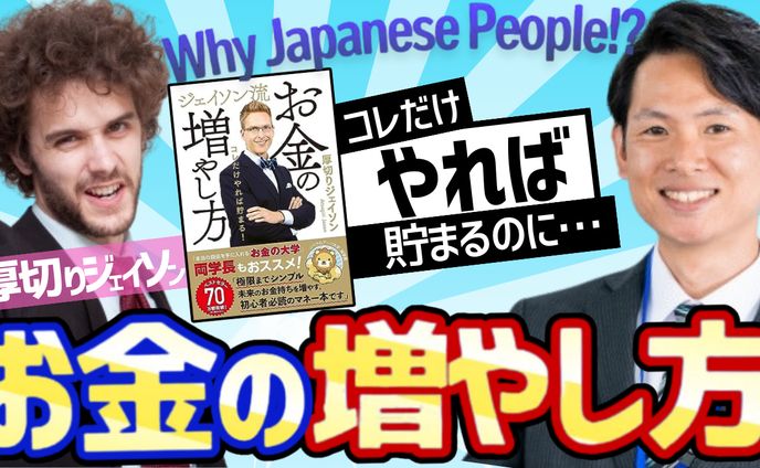 【YouTubeサムネ】お金の増やし方