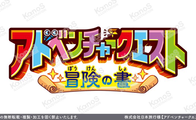 【ロゴ】アドベンチャークエスト【株式会社日本旅行】