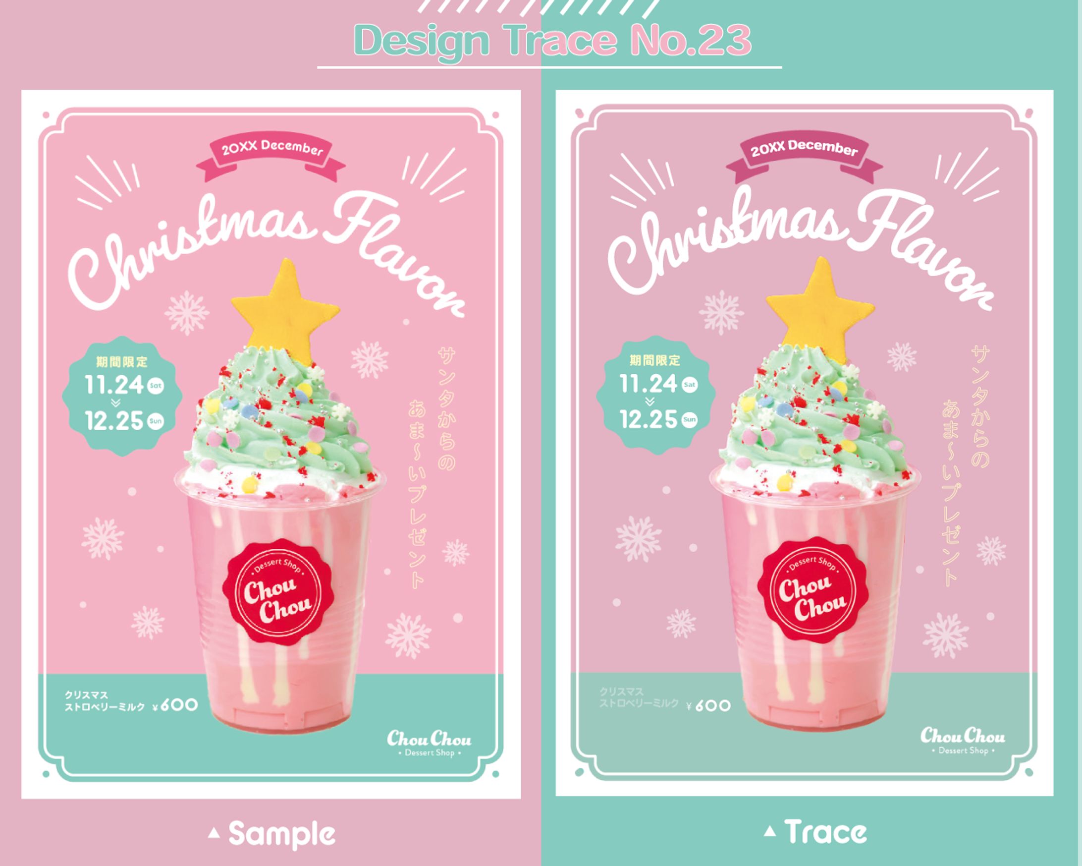 デザイントレース（１８）-1