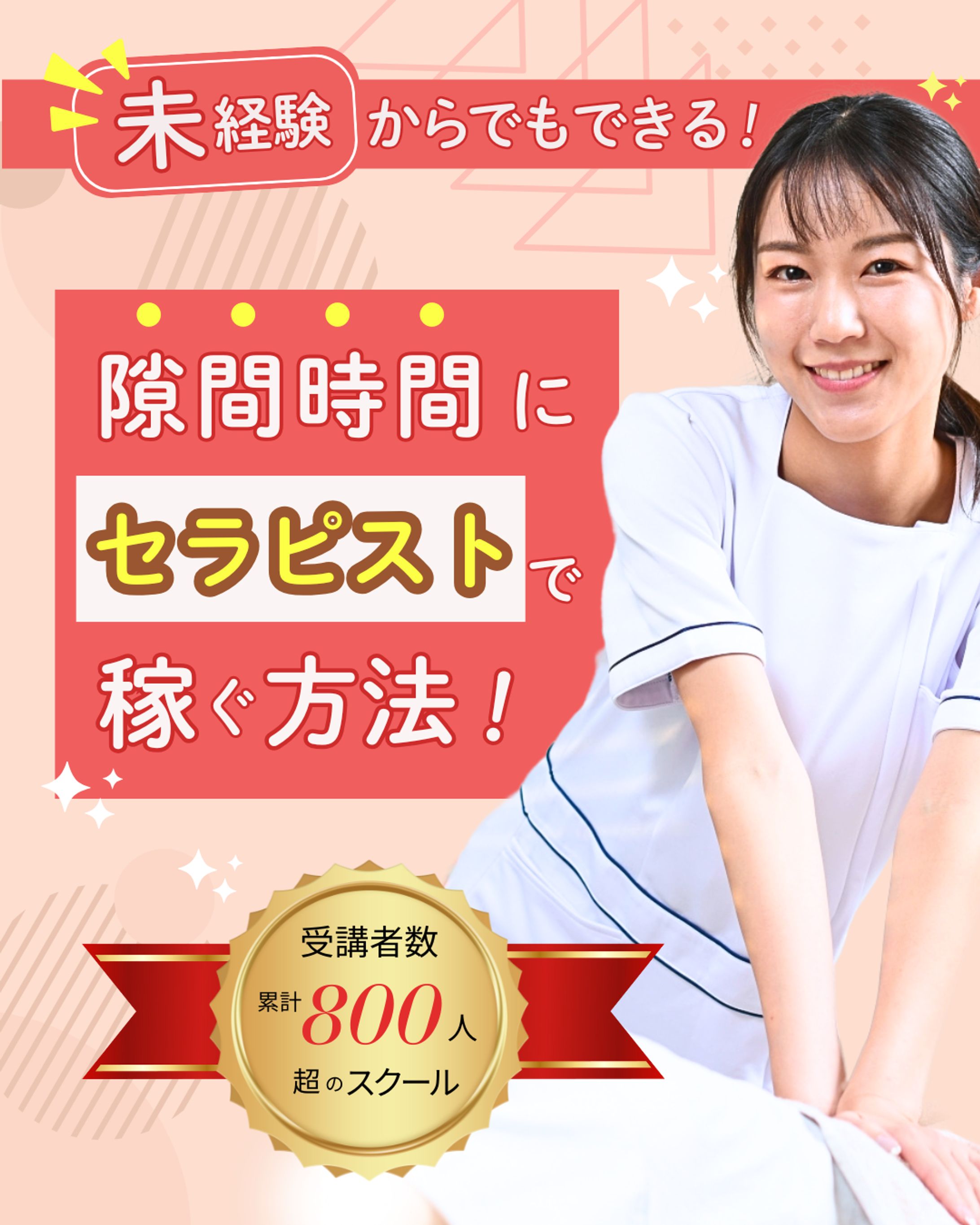 Instagram広告画像-1