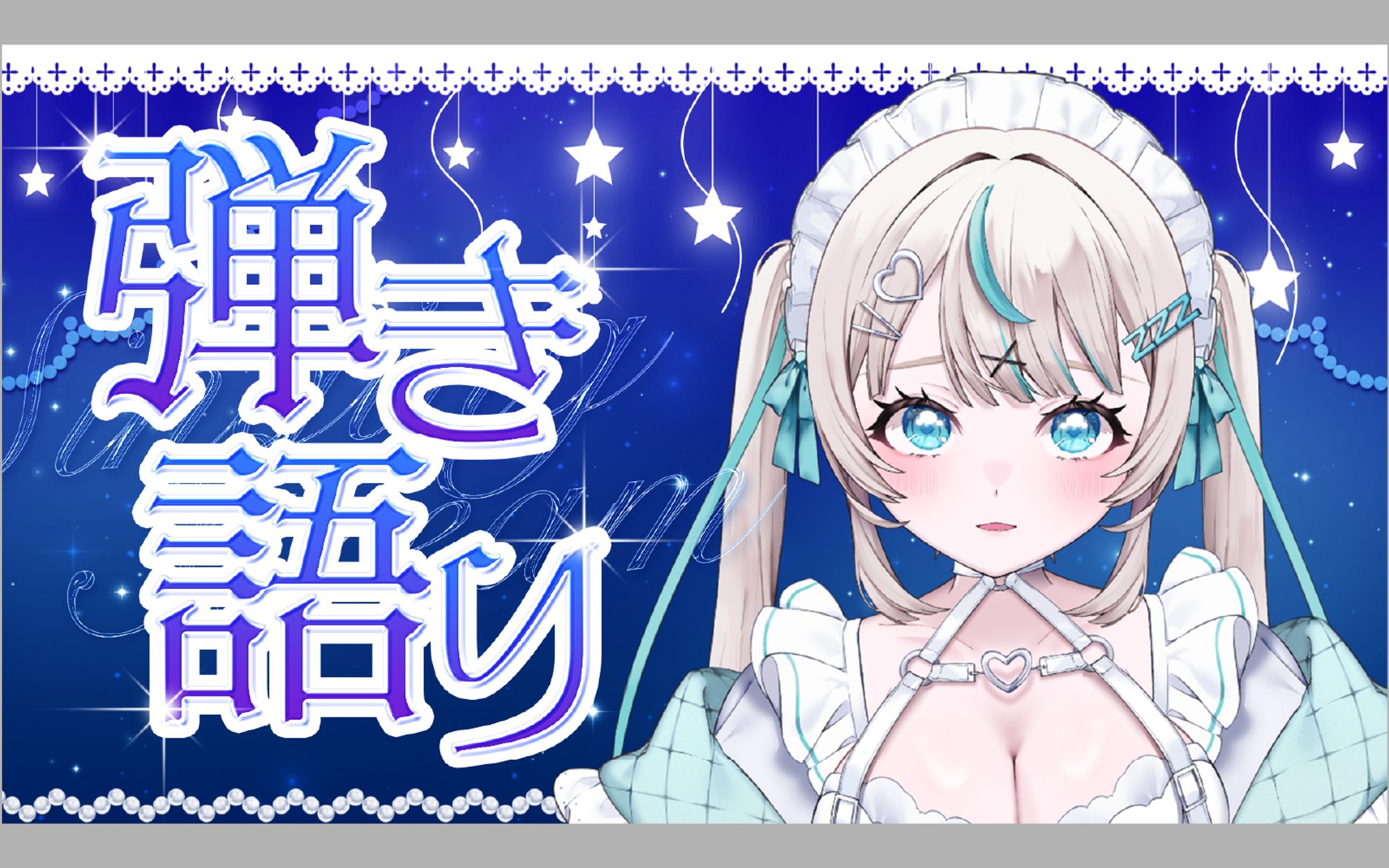 【デザイン】弾き語りサムネイル-1