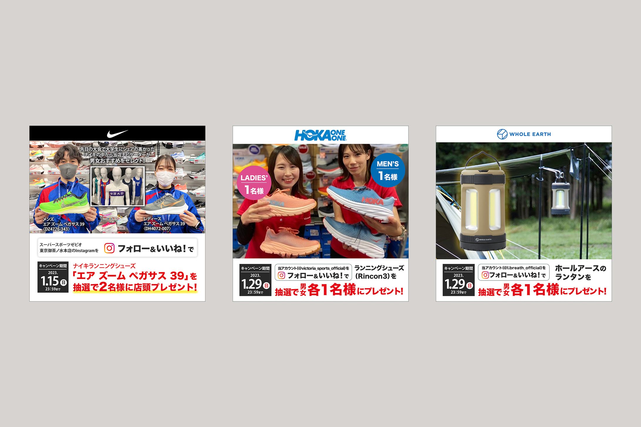 【バナー】大型スポーツ用品店様-1