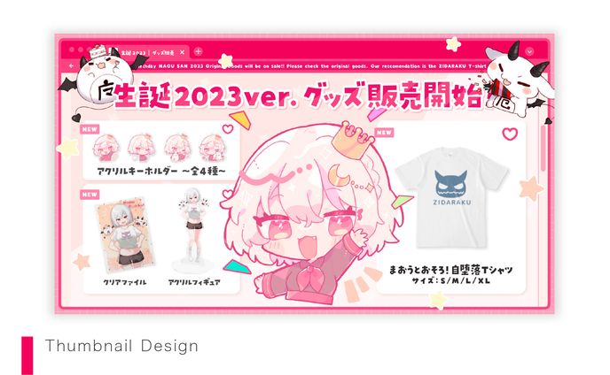 【Thumbnail】まおうさんさま
