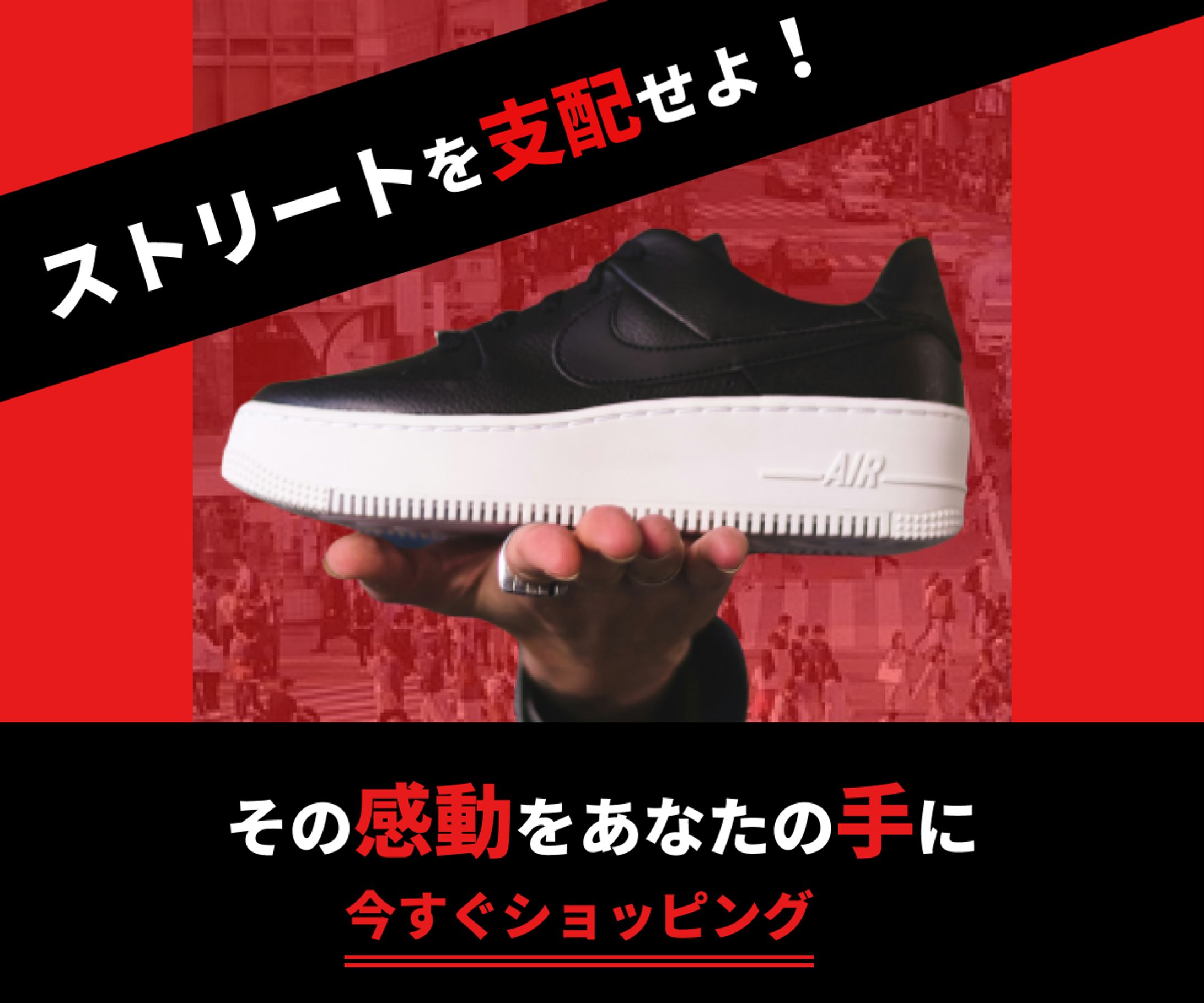 新作スニーカーのバナー-1