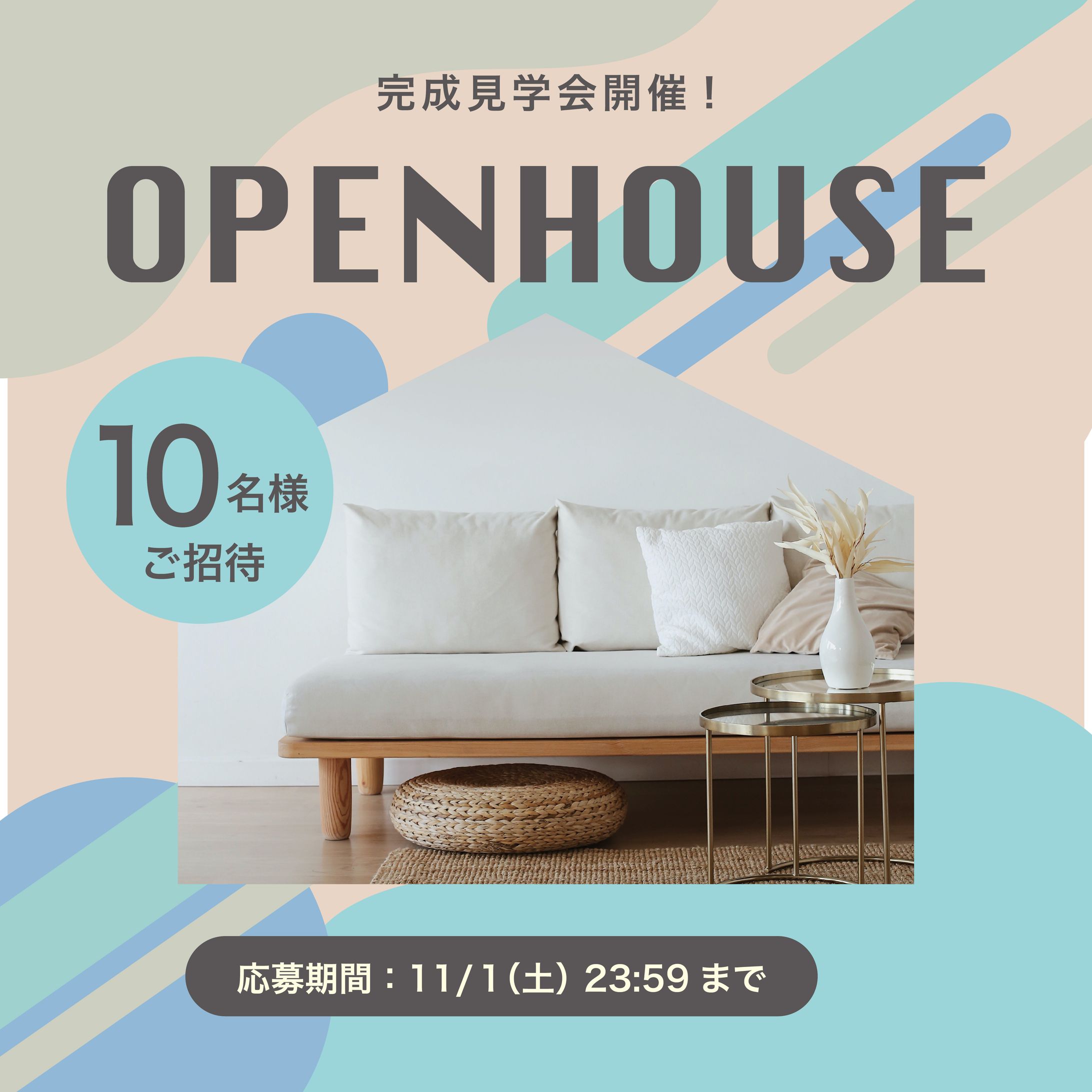 【Instagram広告】オープンハウス-1