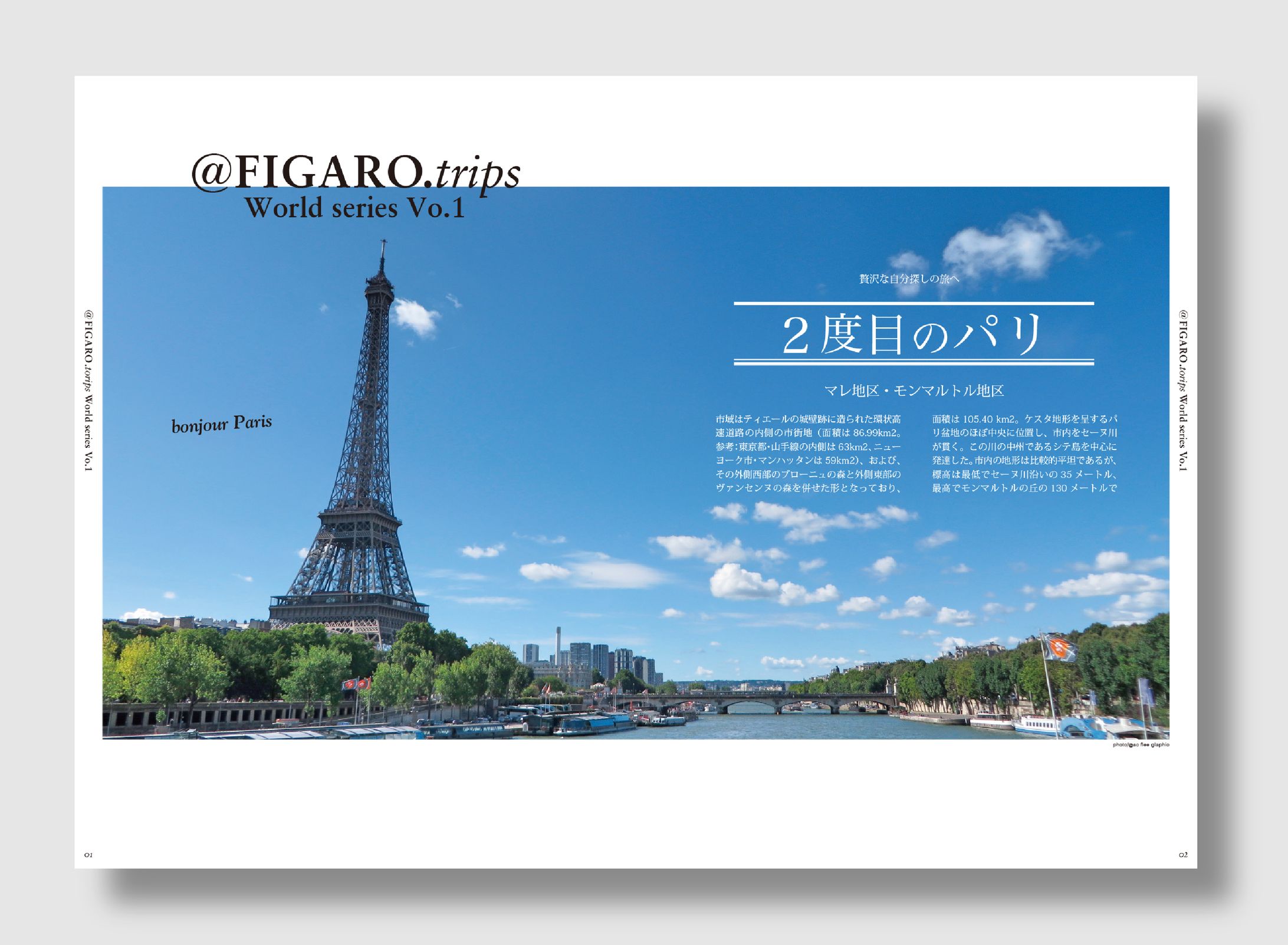 雑誌特集-学校課題-1
