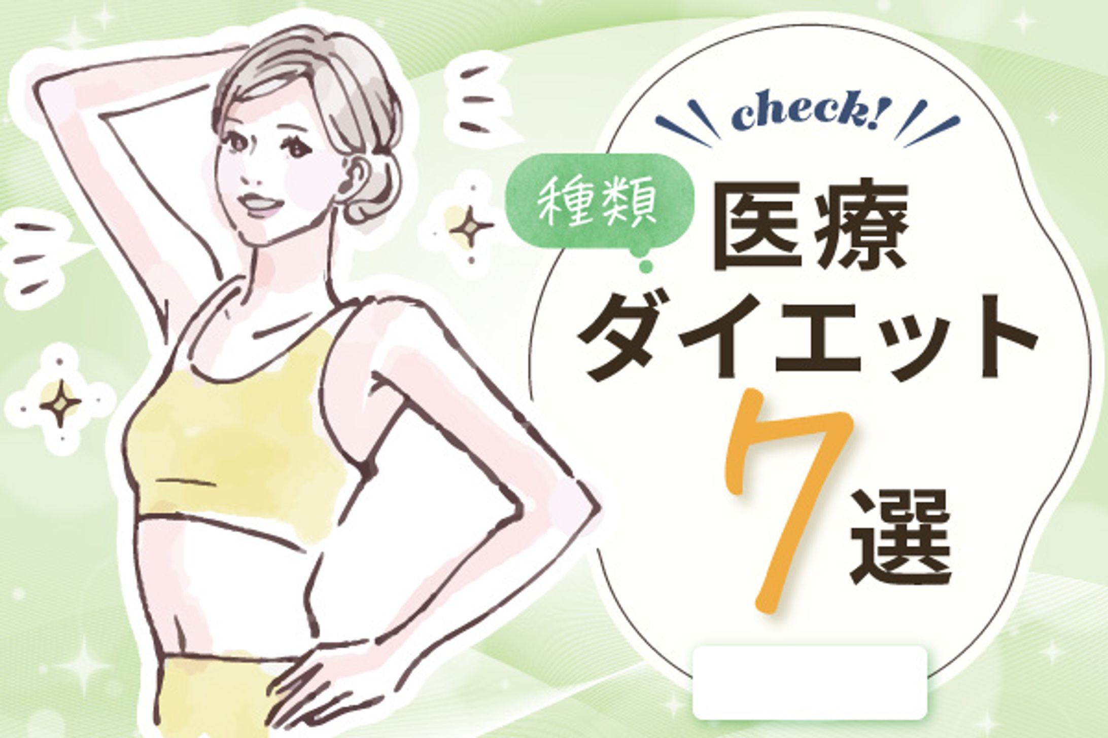 アイキャッチ-1