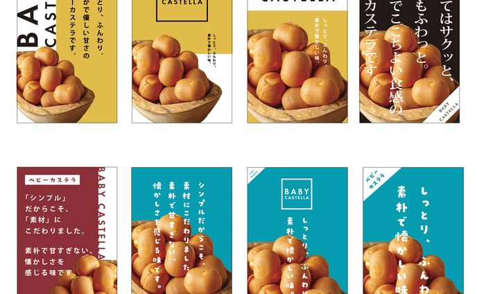 タペストリー制作 / ベビーカステラ
