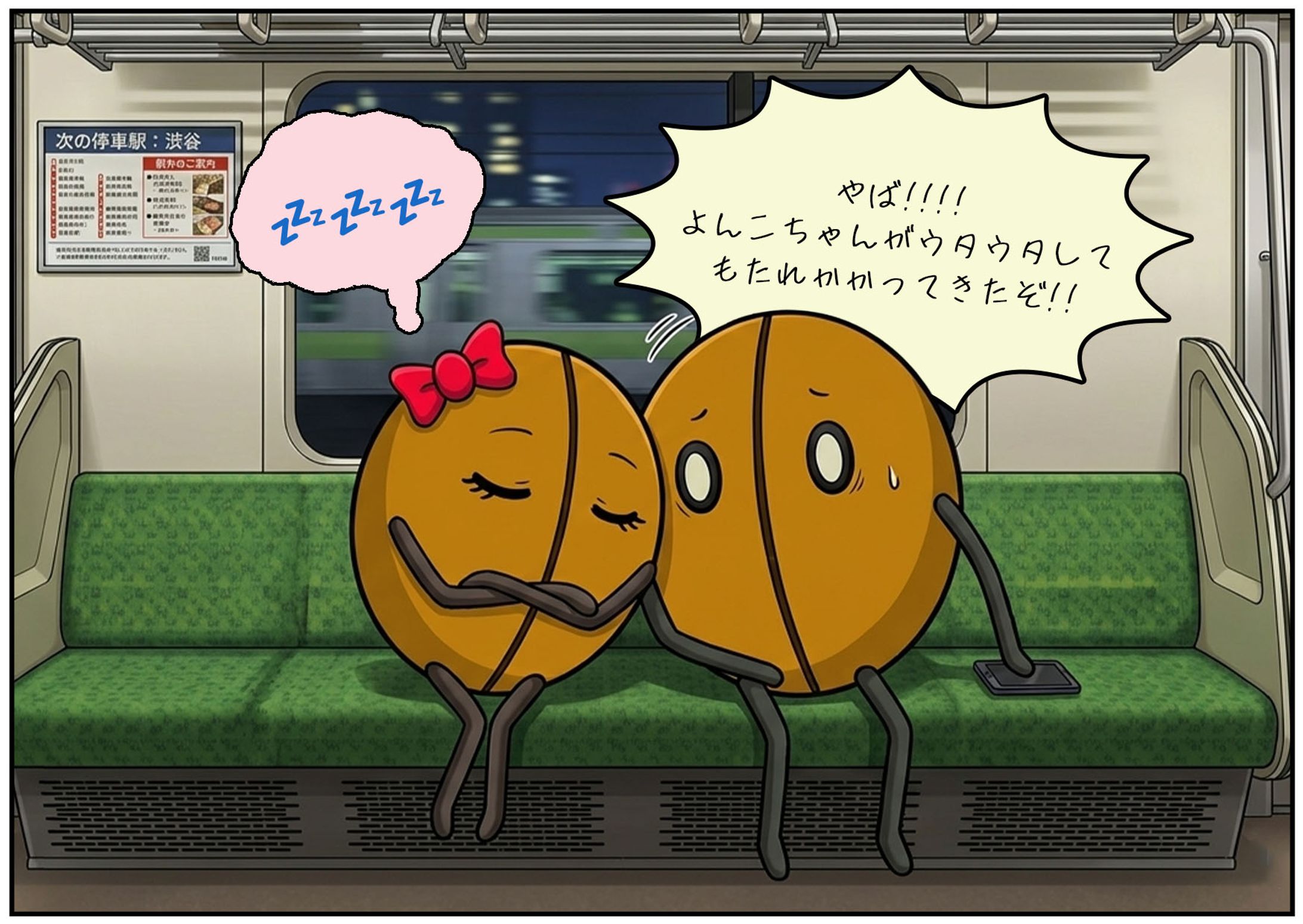 4コマ漫画第83話-1