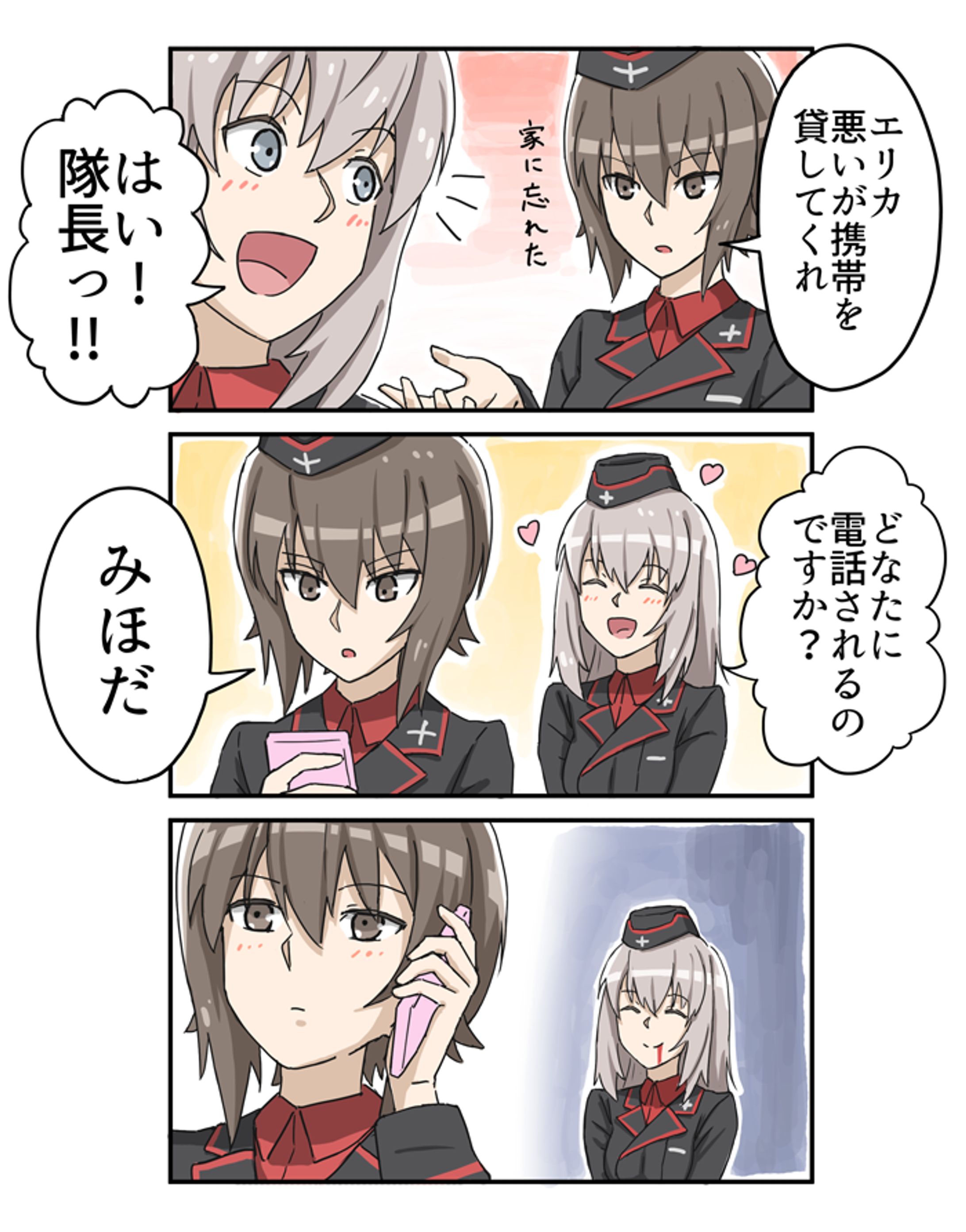 ガルパン漫画 その3-1