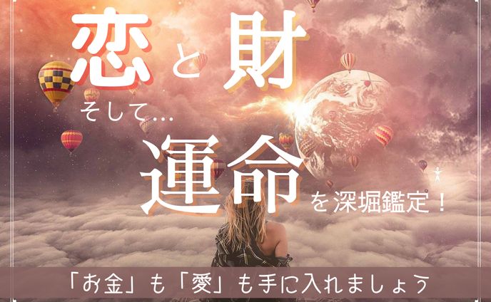 鑑定サービス