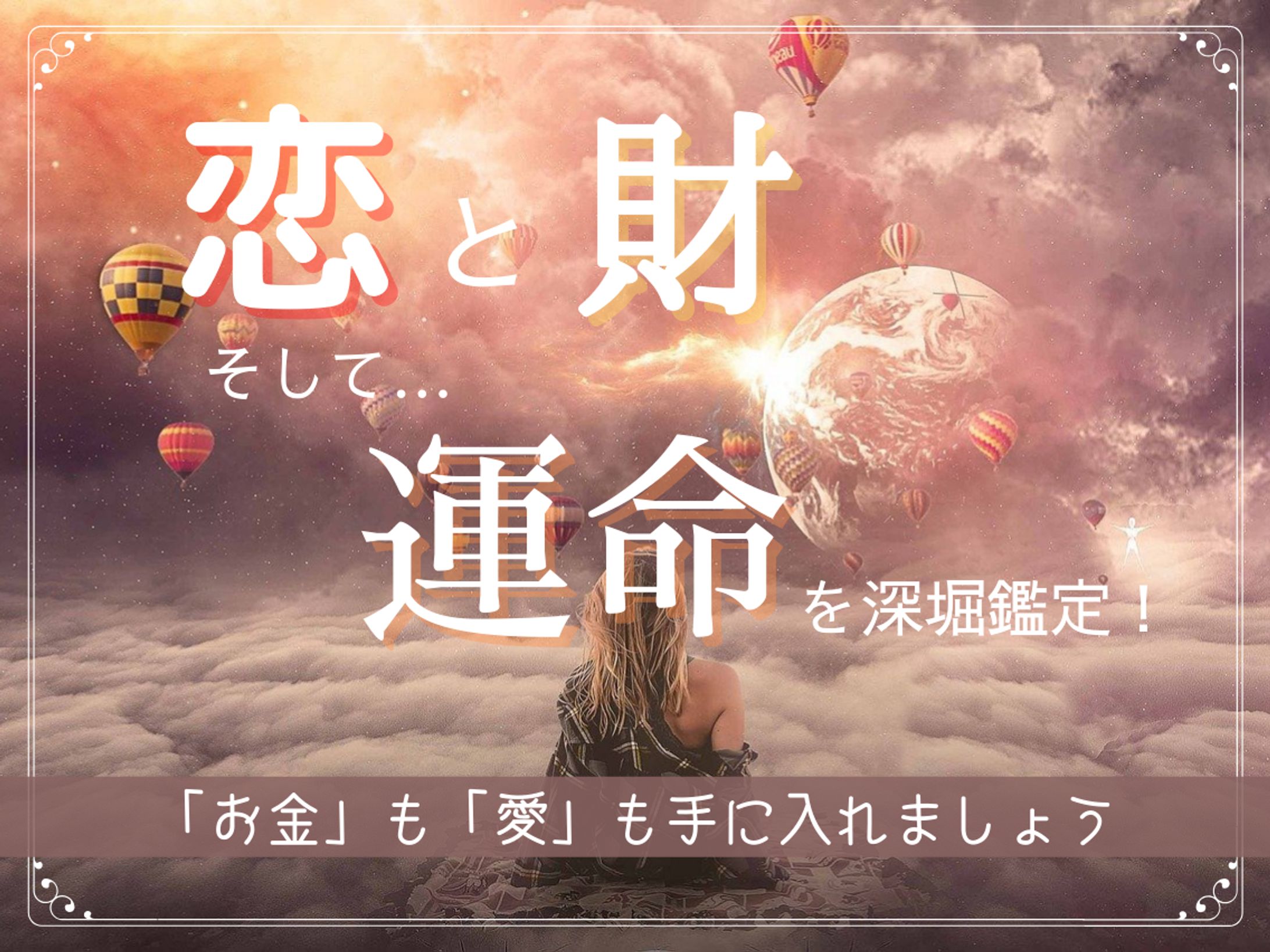 鑑定サービス-1