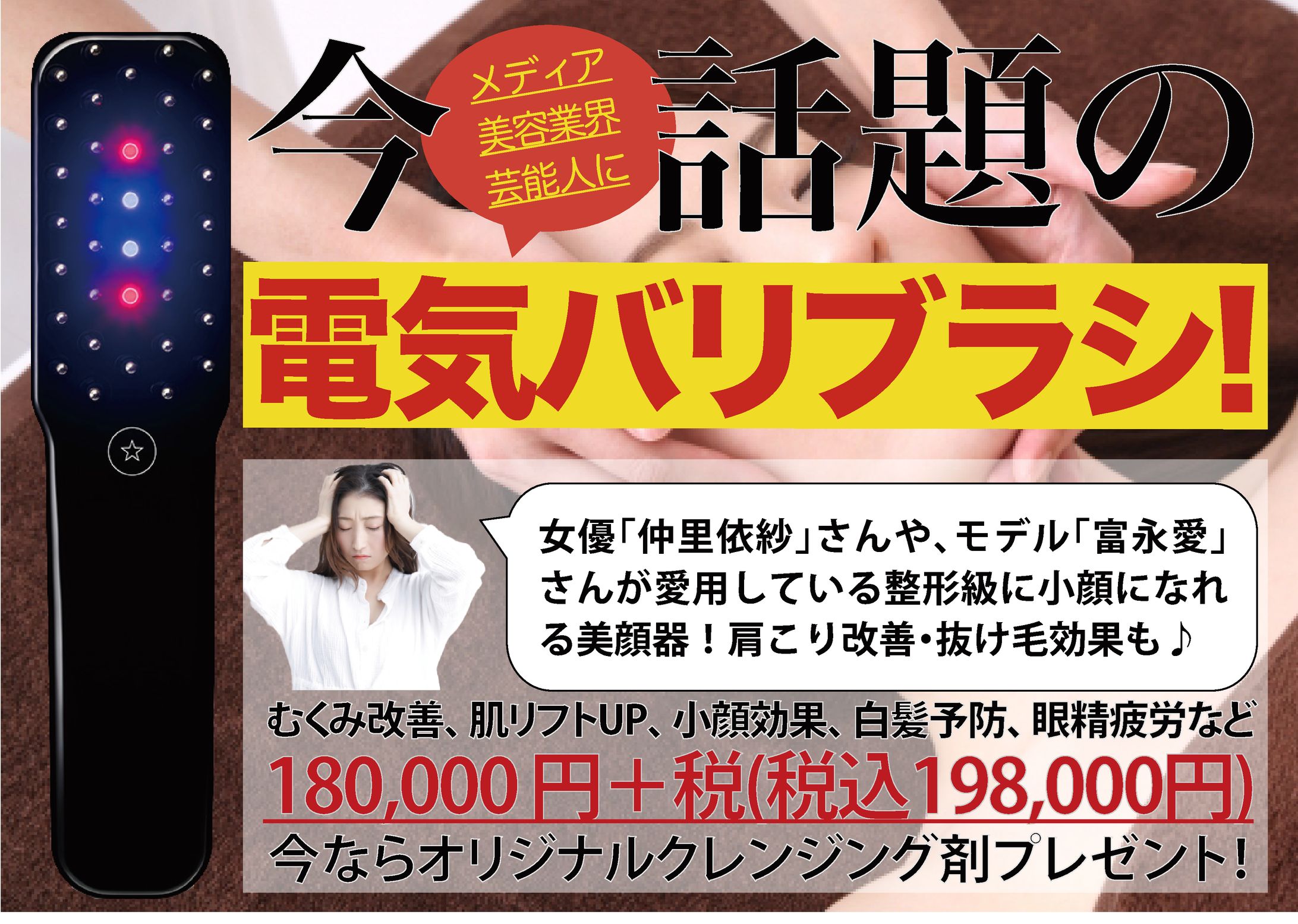 IFLビューティー協会 様-1
