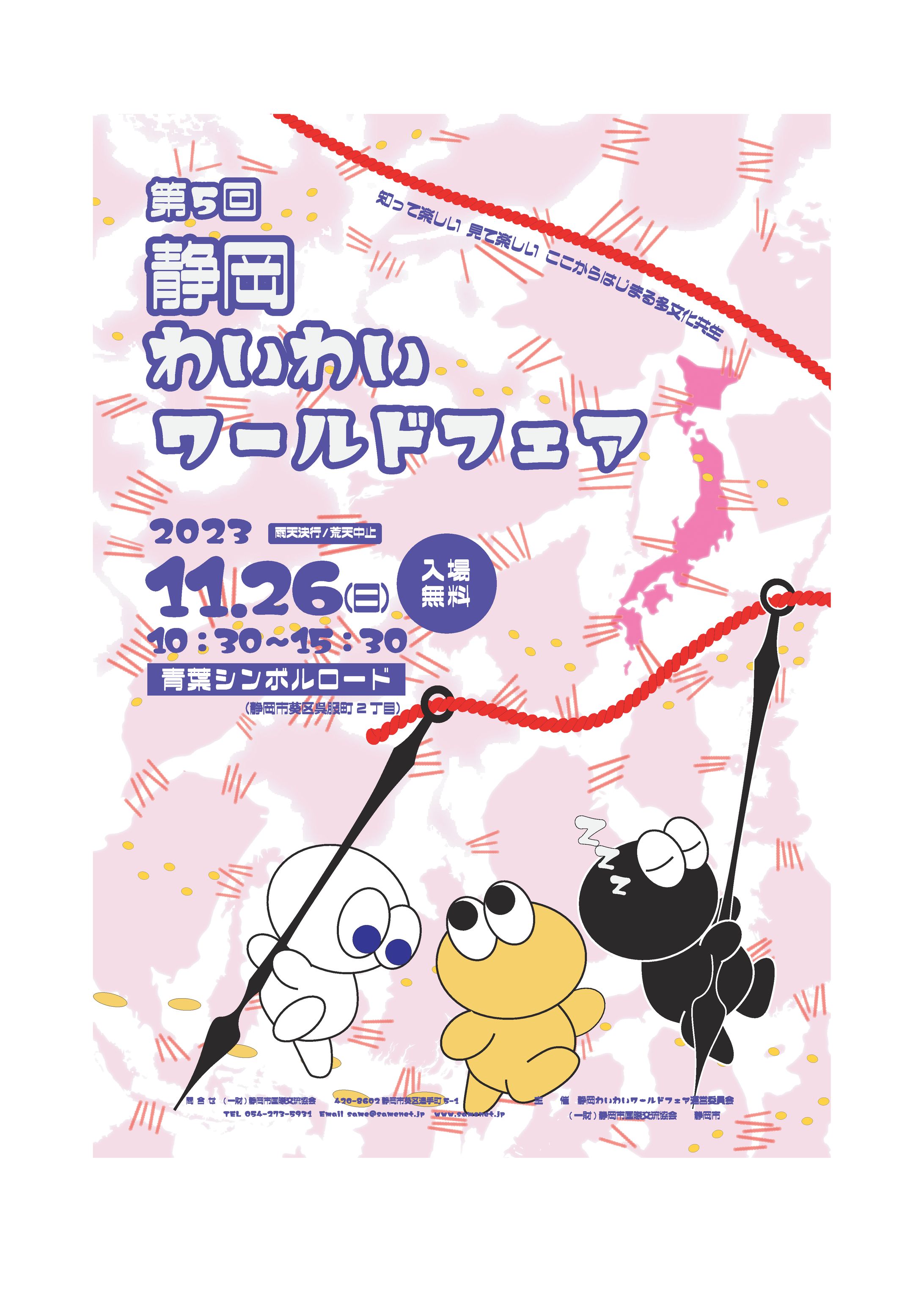 国際交流ポスター-1