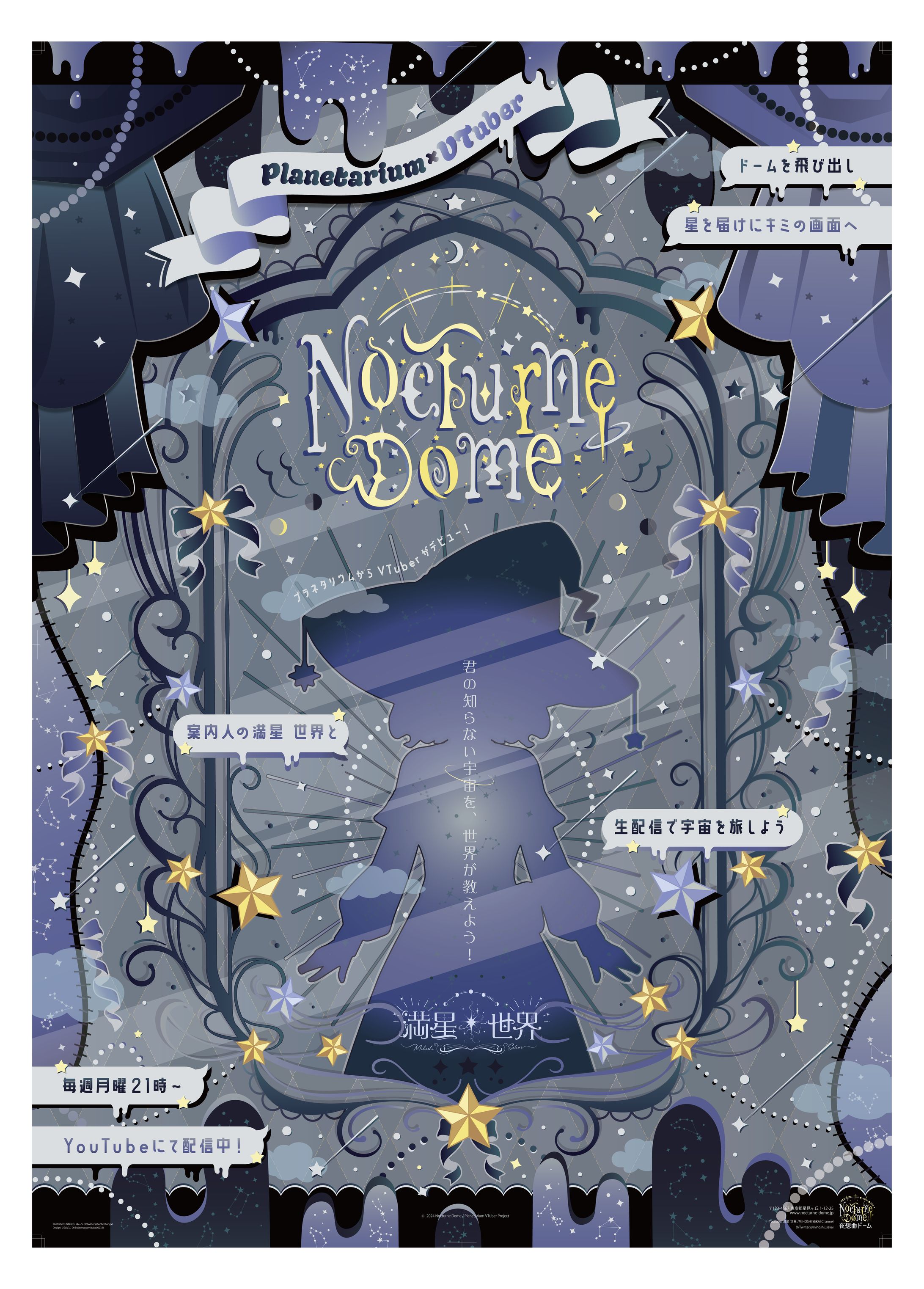 満星 世界/告知ポスター-1