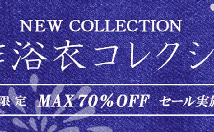 浴衣販売バナー