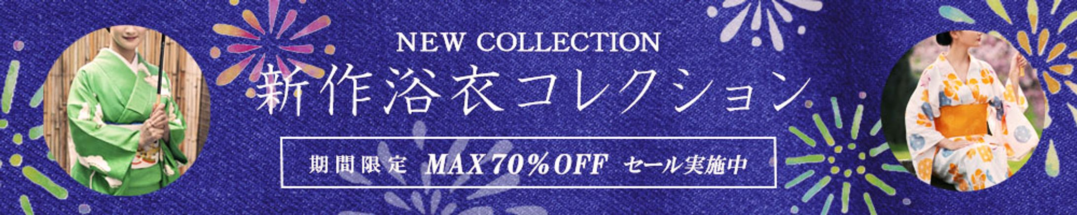 浴衣販売バナー-1