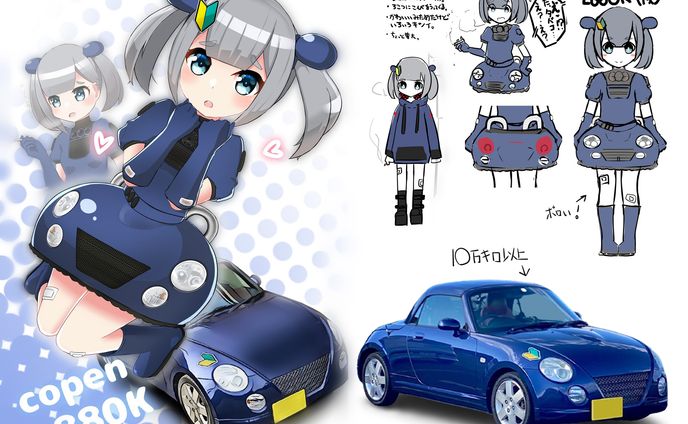 コペン擬人化
