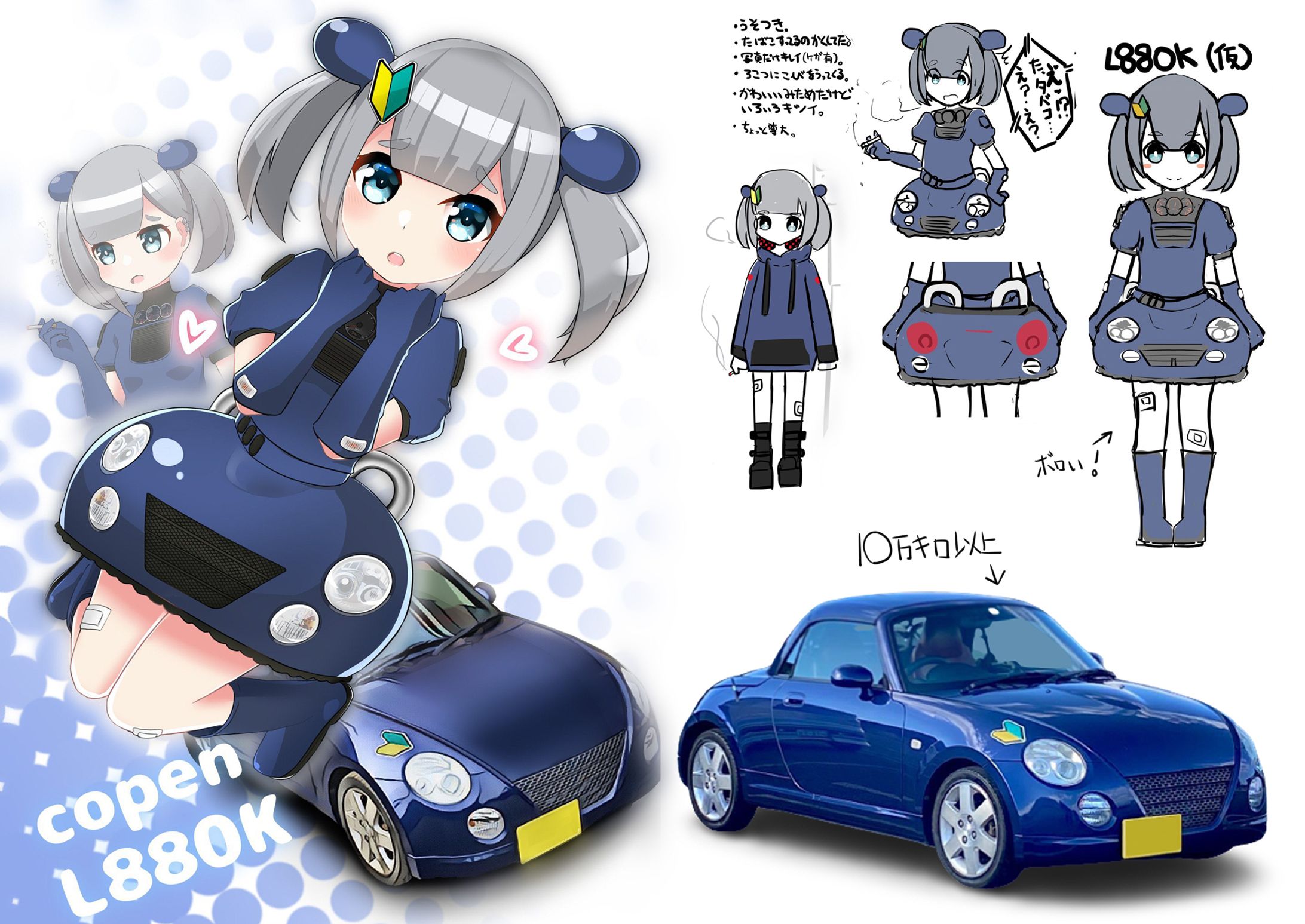コペン擬人化-1