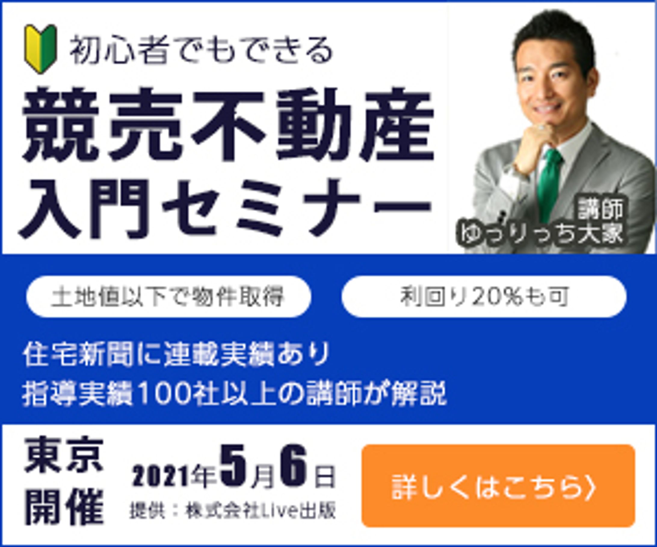 広告用バナー-1