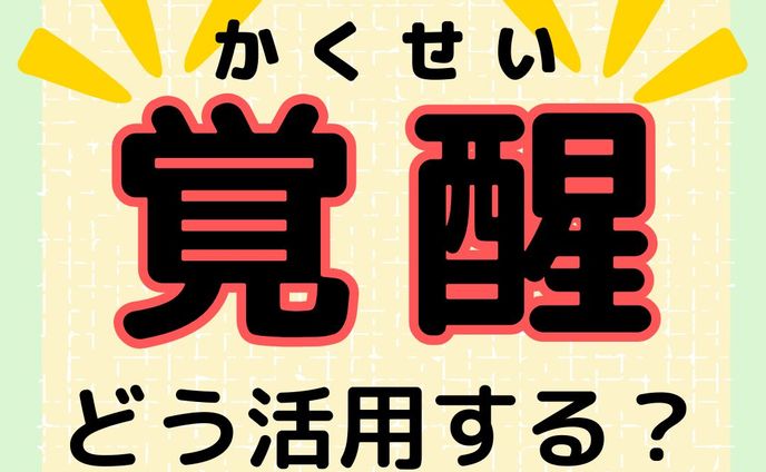 発達障害をもっと知る👉@yochico.hattatsu

こんにちは！よちこです🌷

今回は「覚醒の起こし方/抑え方」です！

これが保育士の大事な仕事の技術で、
発達障害の子は周りの様子や声掛けだけでは、切り替えができず、本人も周りも困りがちですね💦

それを解決するために、保育士は色んな子どもの感覚を意識して、声や接し方を変えています💓

この投稿を参考に、今後のお子様との関わりを工夫してみてください😆

今後も子どもの特性やその支援について発信していきます🙌

ぜひフォローや保存をして、
一緒に学んでいきましょう😘

☀︎-------------------------------------------☀︎

・元放課後等デイサービス保育士
・自閉症スペクトラム✖️知的障害の姉

日々の学びや、育った家庭での学びを発信中💡

発達障害をポジティブに思い、
笑顔あふれる療育を目指してます😘💓

コメント・シェア大歓迎🫶
皆さんの声を聞かせてください😆

☀︎-------------------------------------------☀︎

#発達障害子育て
#療育ママ
#療育支援
#療育保育士
#保育士とつながりたい"
