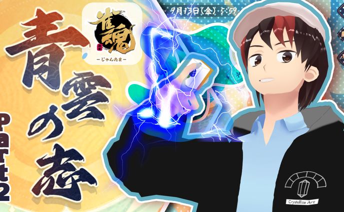 【サンプル│サムネイル】ゲーム配信│雀魂