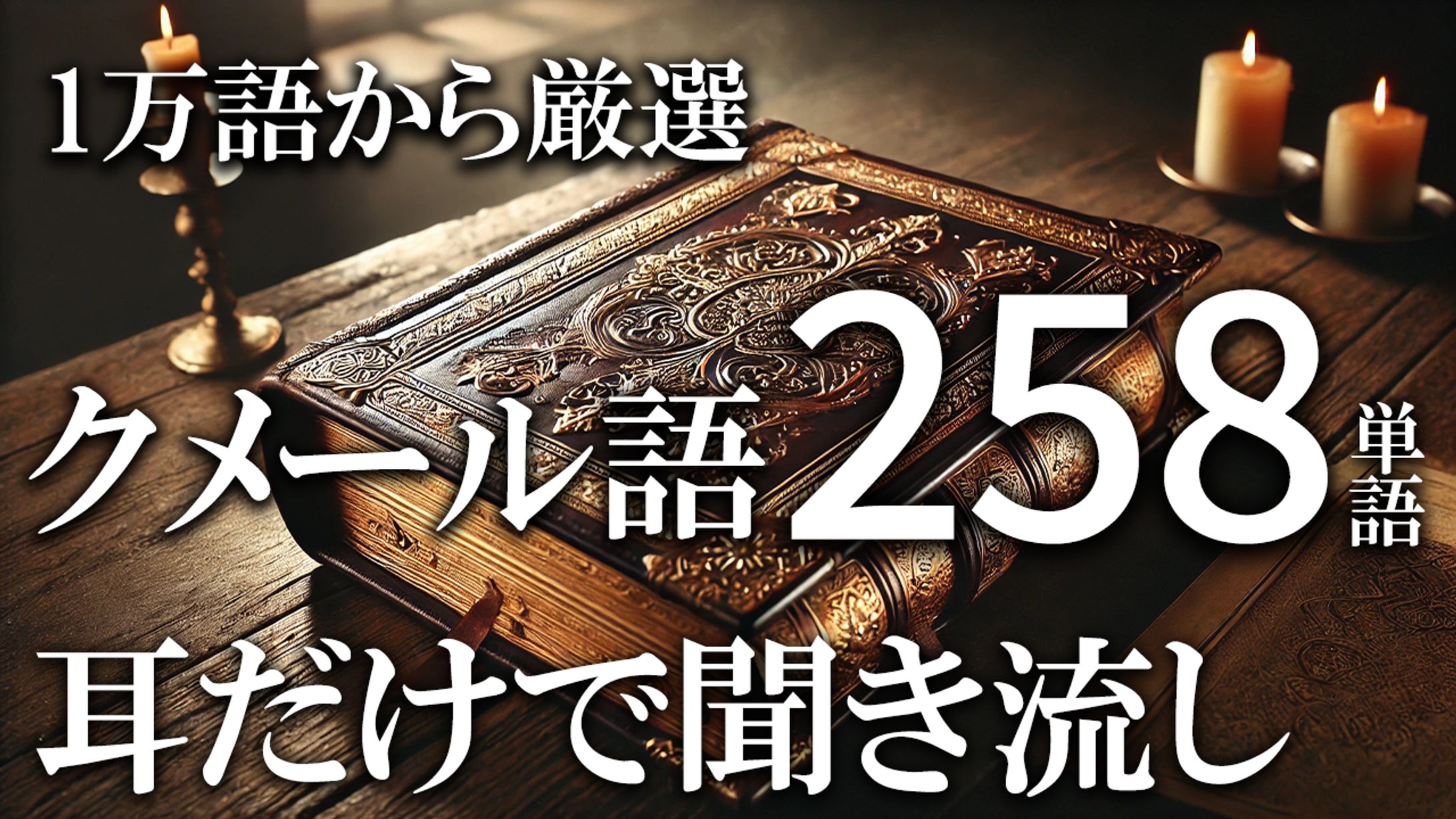 サムネイル3-1