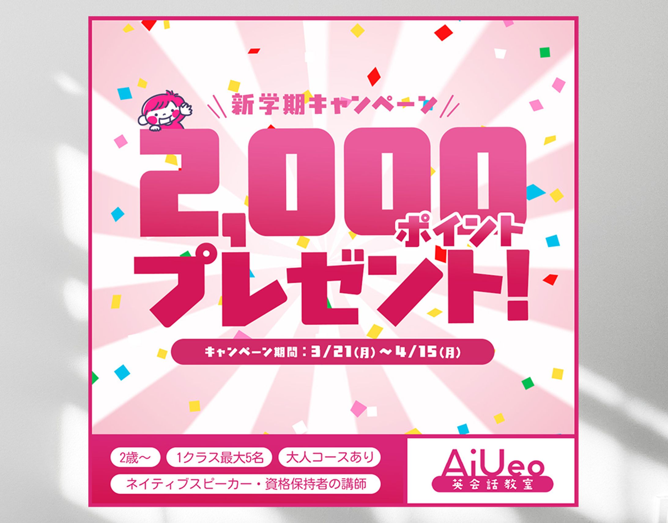 【広告バナー】キャンペーンバナー-1