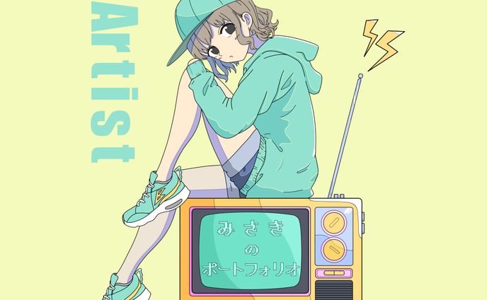 み さ き の ポートフォリオ