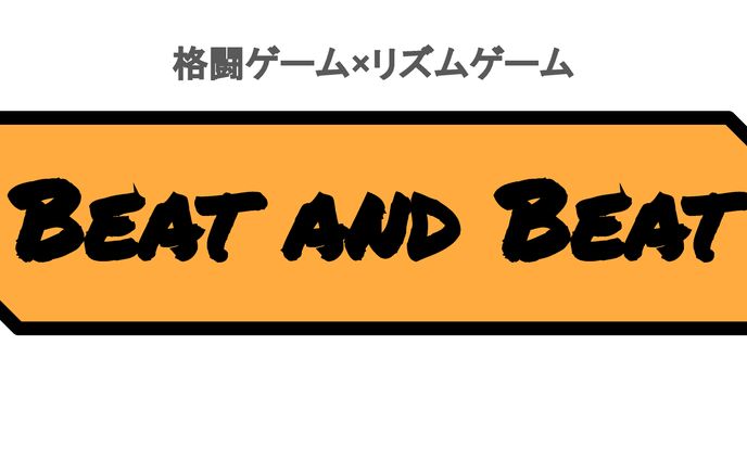 Beat and Beat企画書