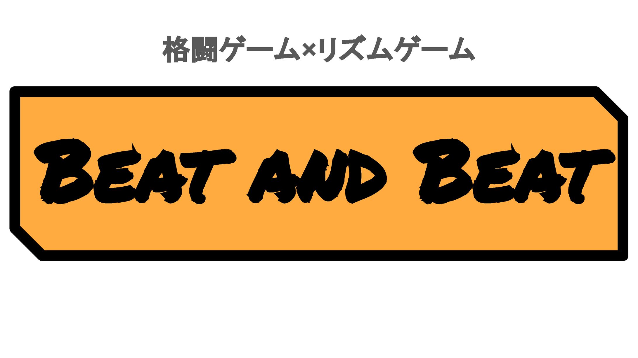 Beat and Beat企画書-1
