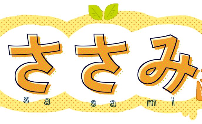 ささみ様ロゴ