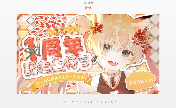 live2d、thumbnail-design