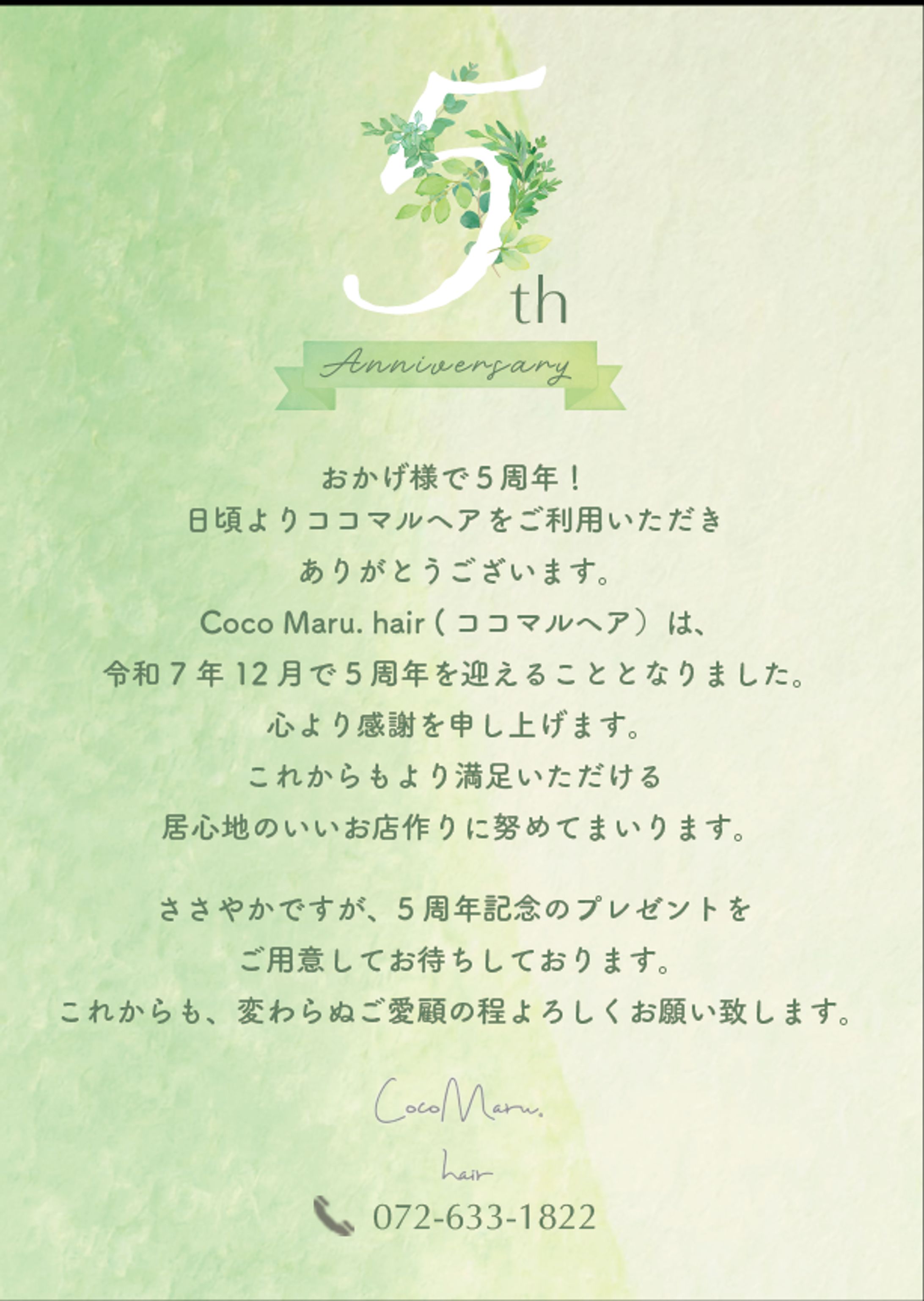 cocomaru.hair様　5周年ポスター-1
