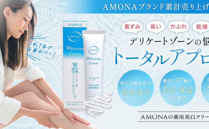 美白クリーム_Amazon +A