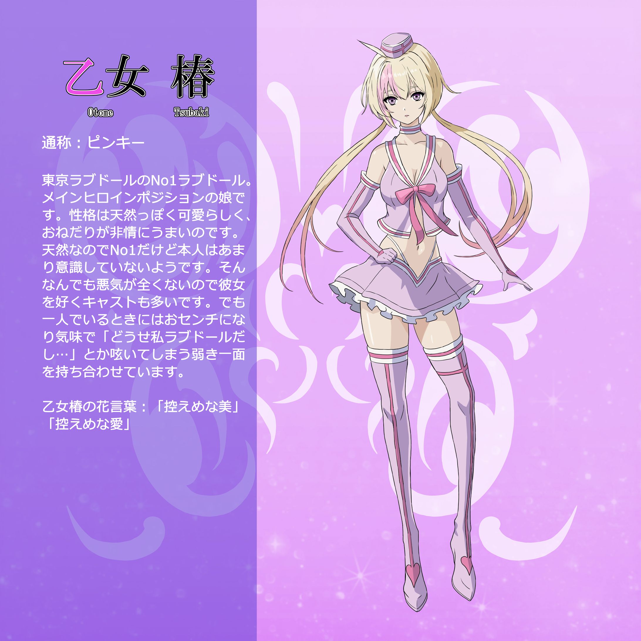 東京ラヴドール-1