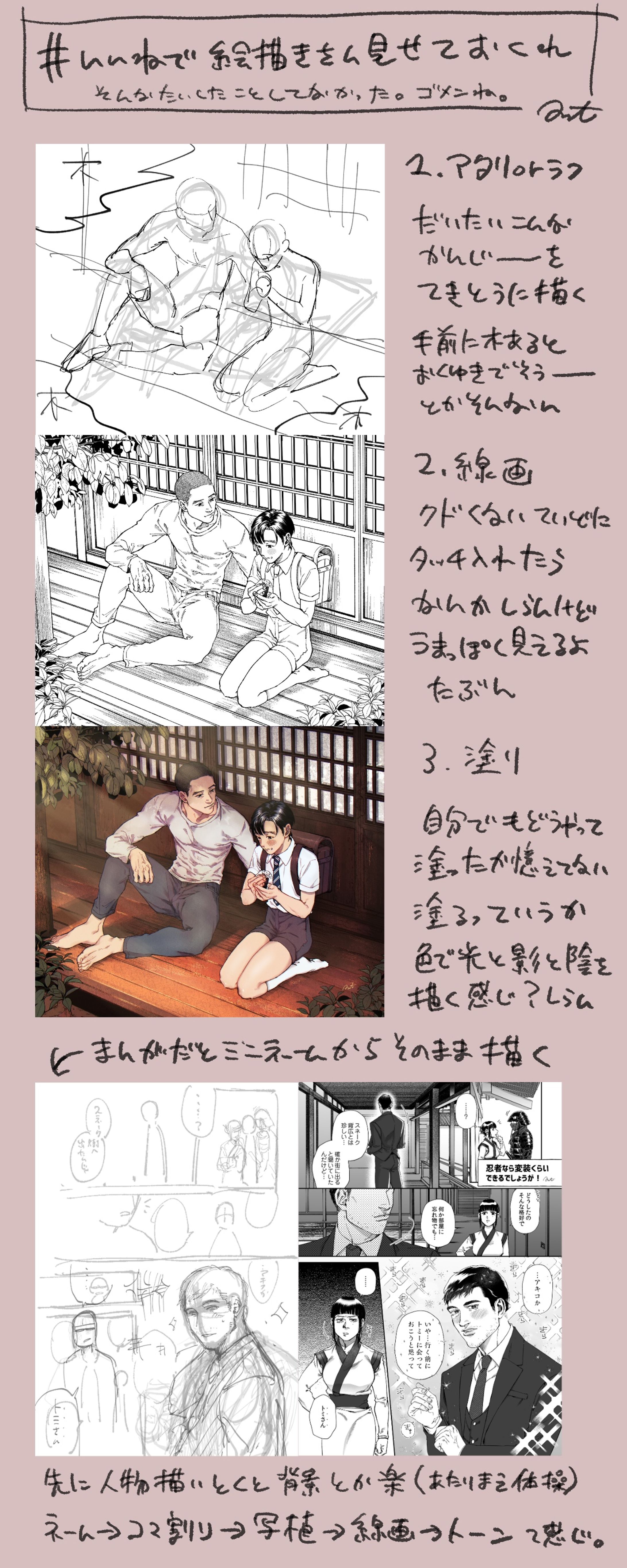 講座もどき-1