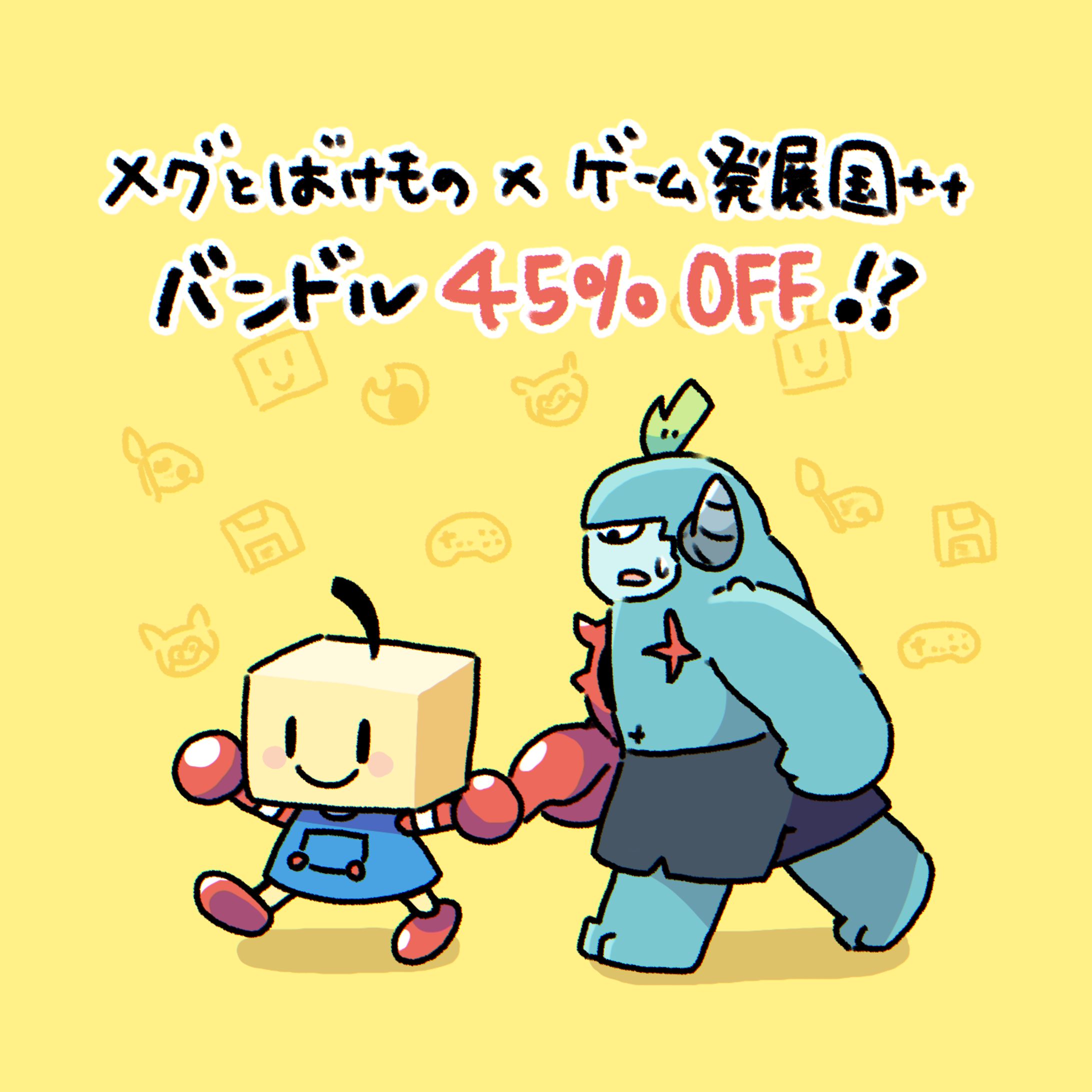 [イラスト]Steamバンドルセール告知-1
