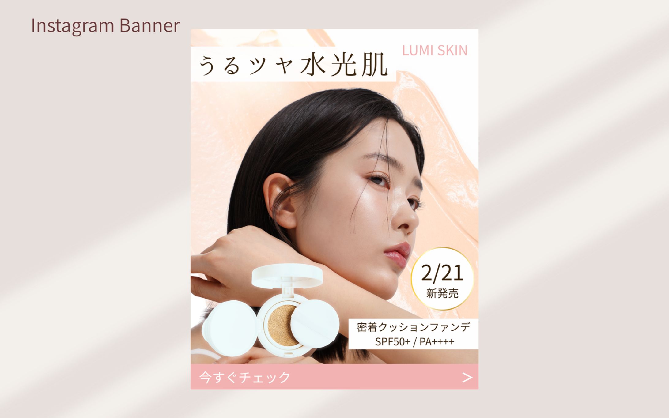 韓国コスメ クッションファンデーション バナー-1