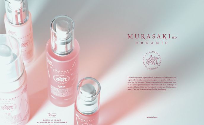 MURASAKIno｜オーガニックコスメ