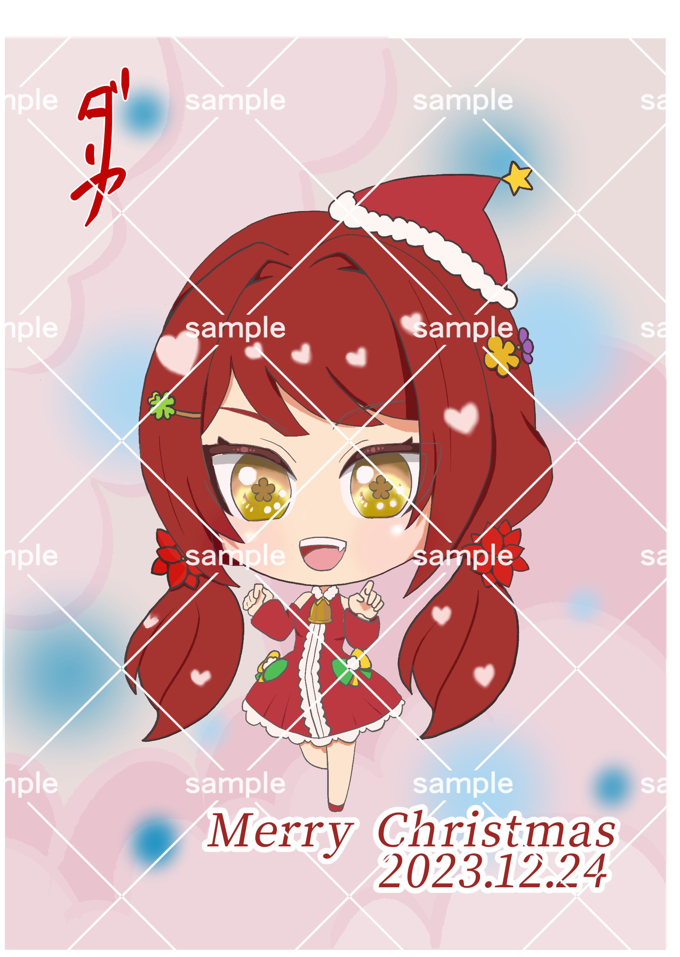 クリスマスイラスト2023-1