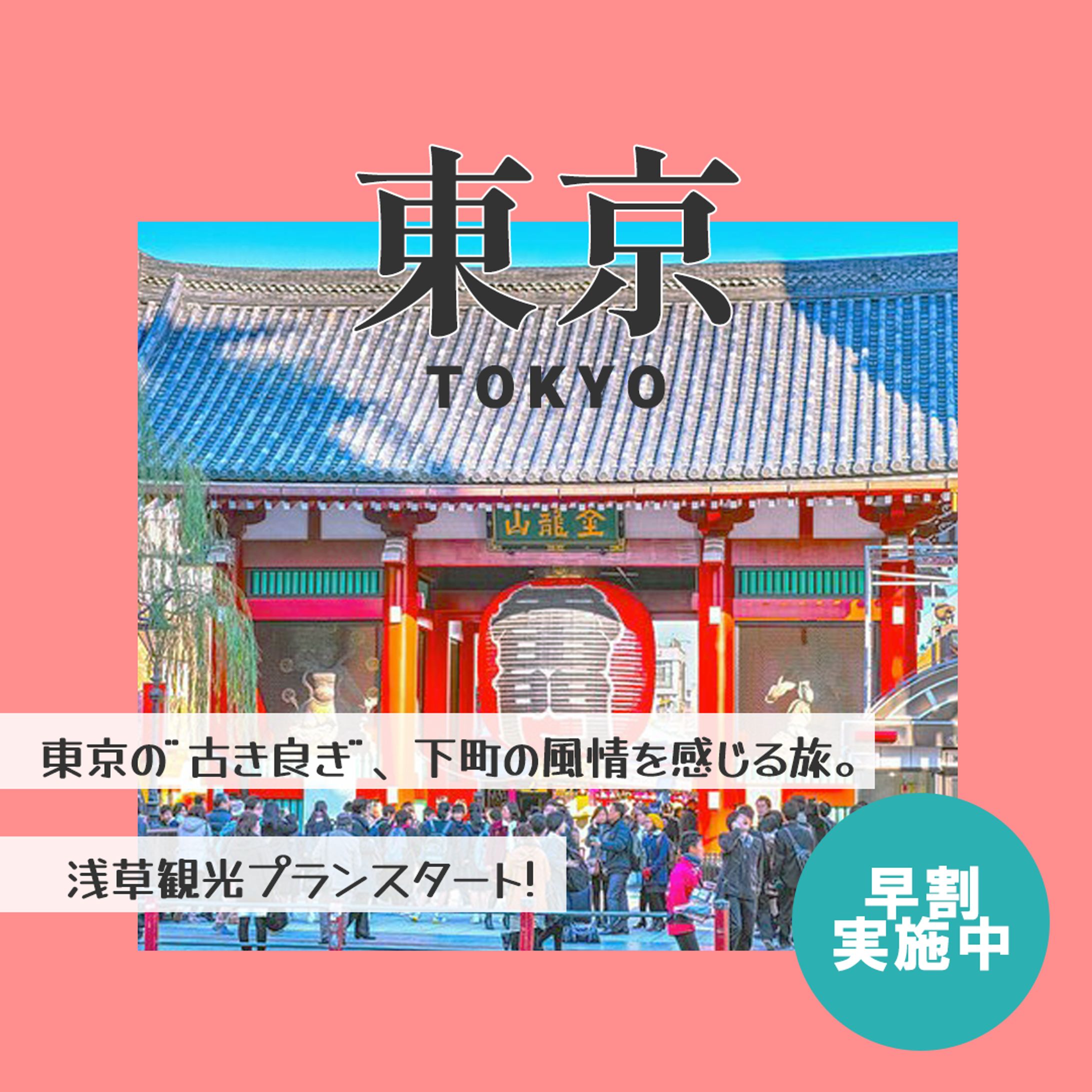 バナー：旅行①-1