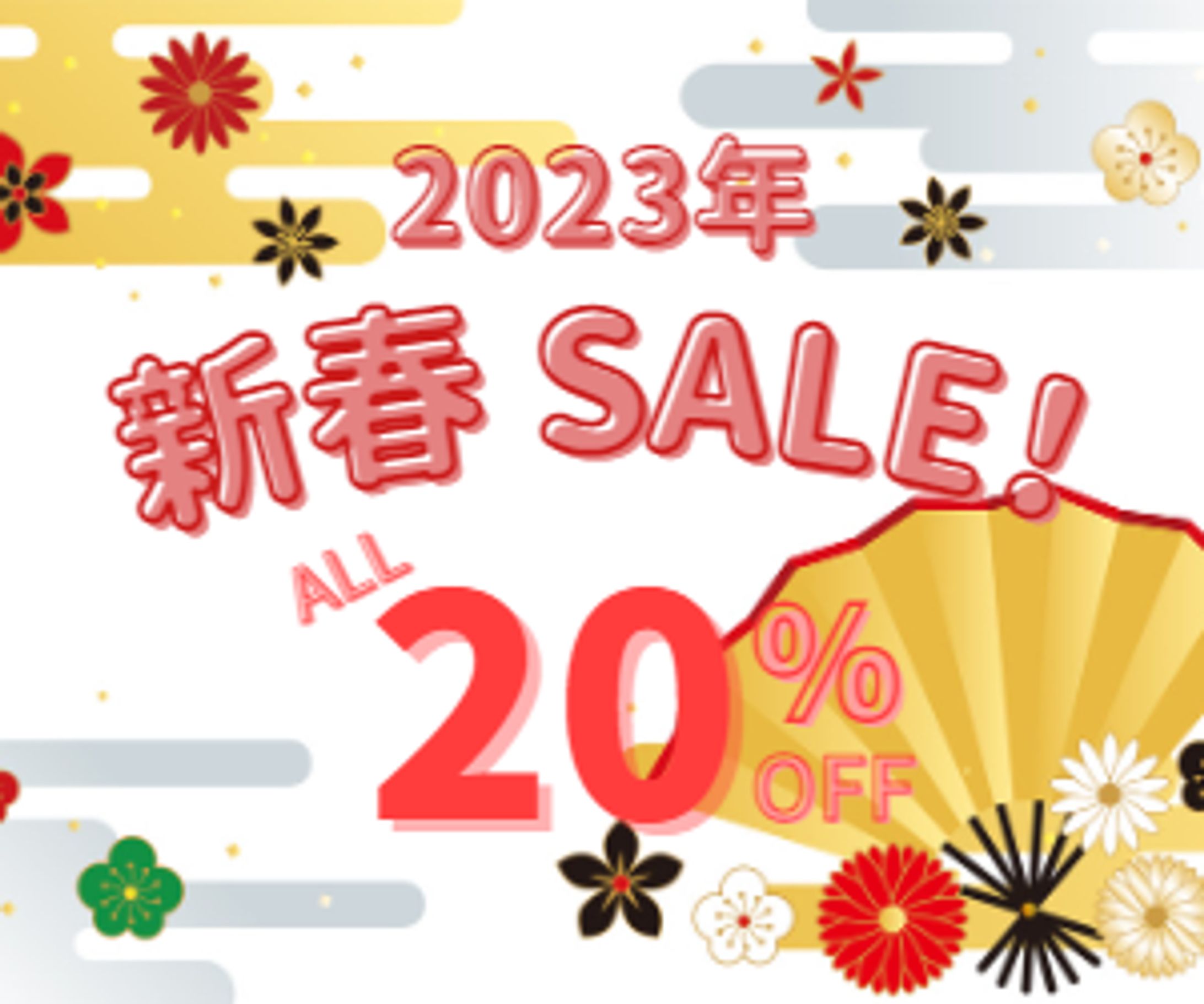 新春SALE-1