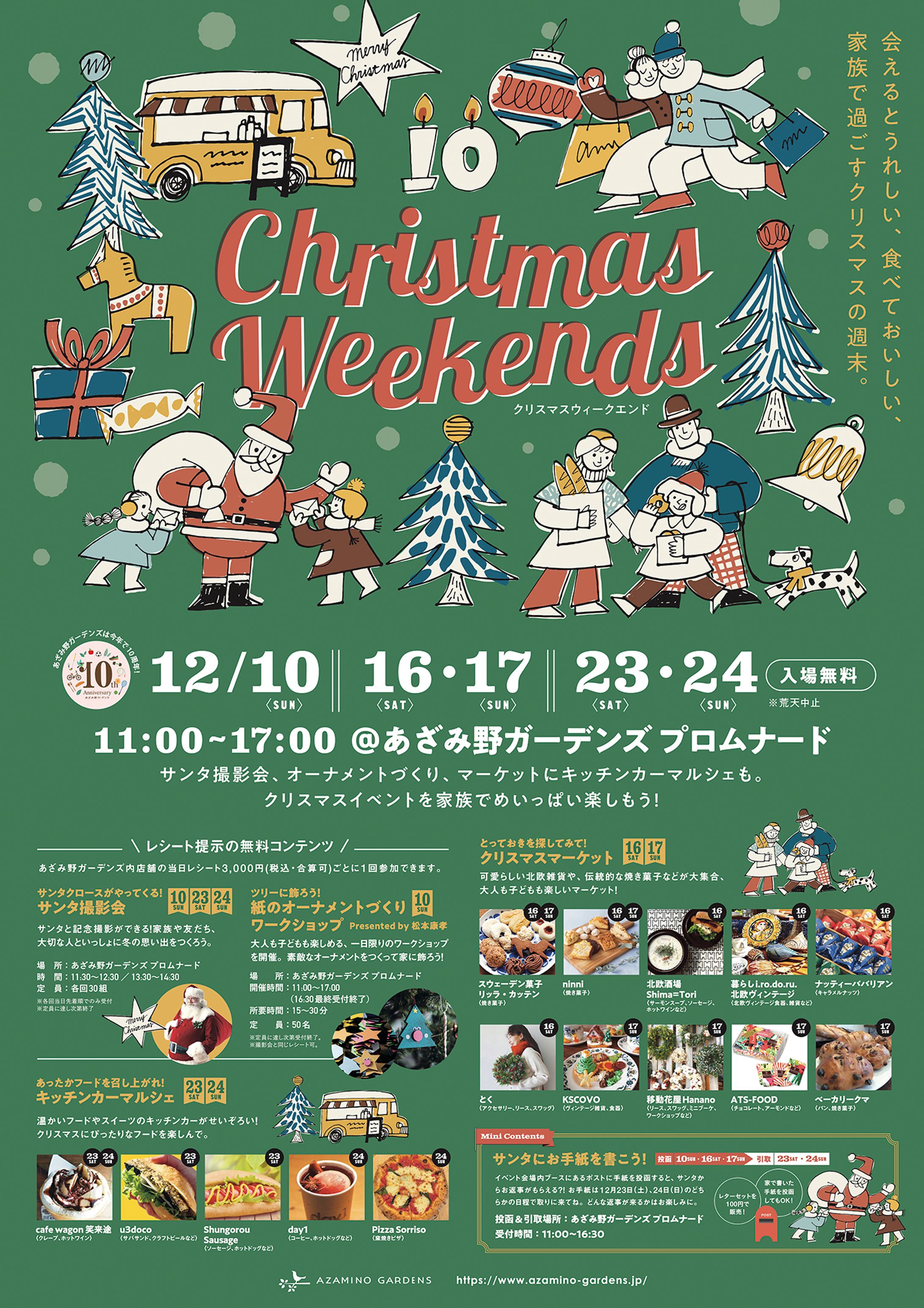 ワークショップ［Christmas Weekends]-1