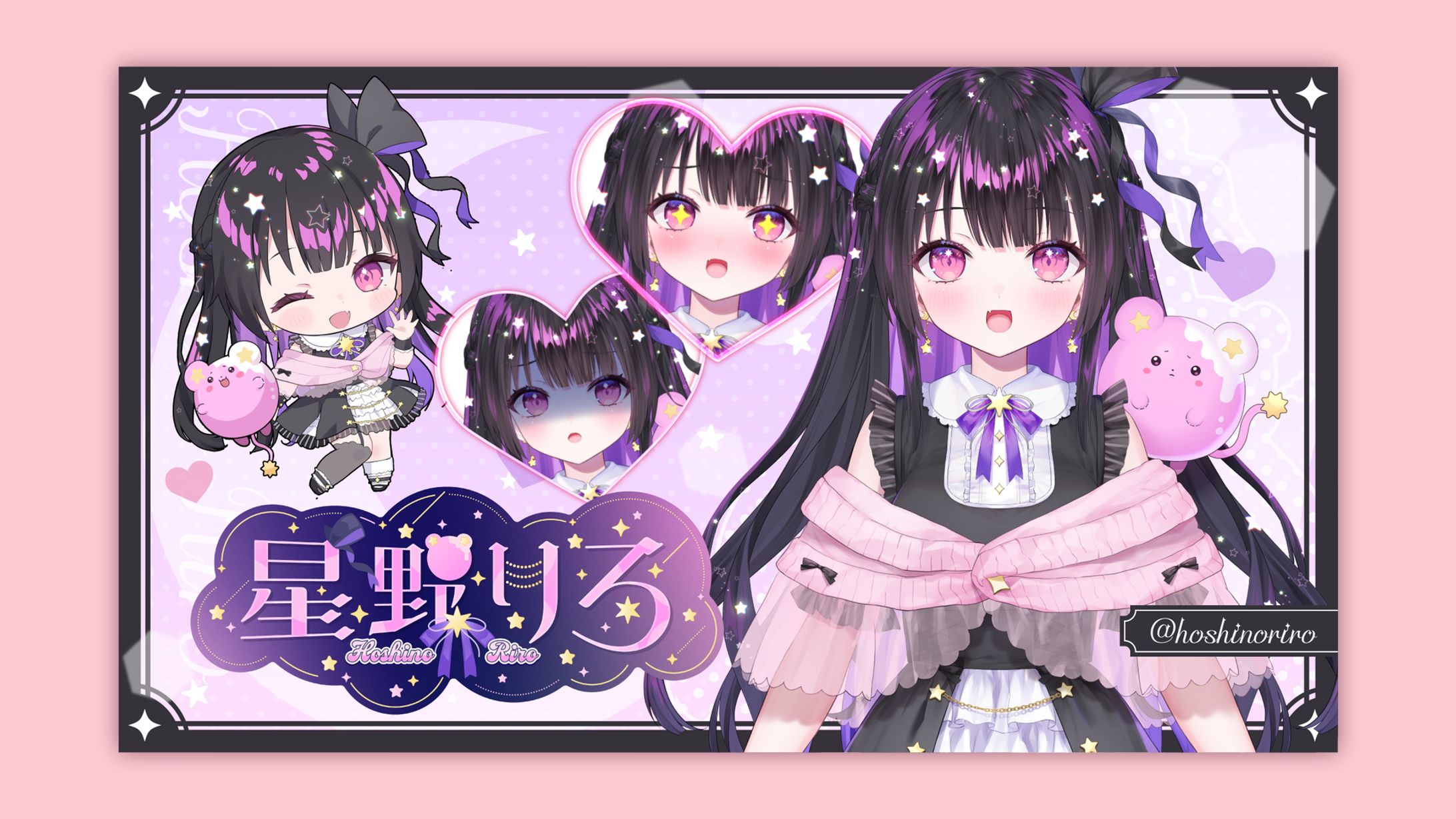 星野りろ様│プロフ画像-1