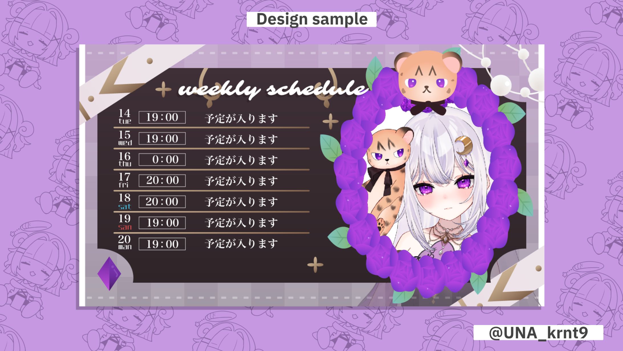 伊澄魔里奈様 週間スケジュール表-1