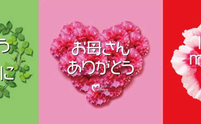 2022　母の日ポスター